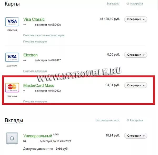 Как найти реквизиты счета в приложении сбербанка. Реквизиты карты сбербанка. реквизиты карты сбербанка как узнать. реквизиты карты виза. реквизиты карты в сбербанк онлайн.