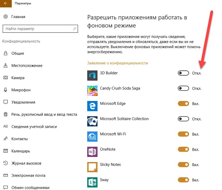 Не работает в фоновом приложении. Приложения windows 10. фоновые приложения windows. приложение в фоновом режиме. приложение работает в фоновом режиме.