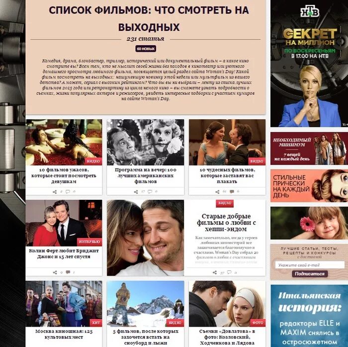 Экранизация по произведениям. Экранизация художественных произведений. Список экранизаций. Советские комедии коллаж. Список экранизаций.