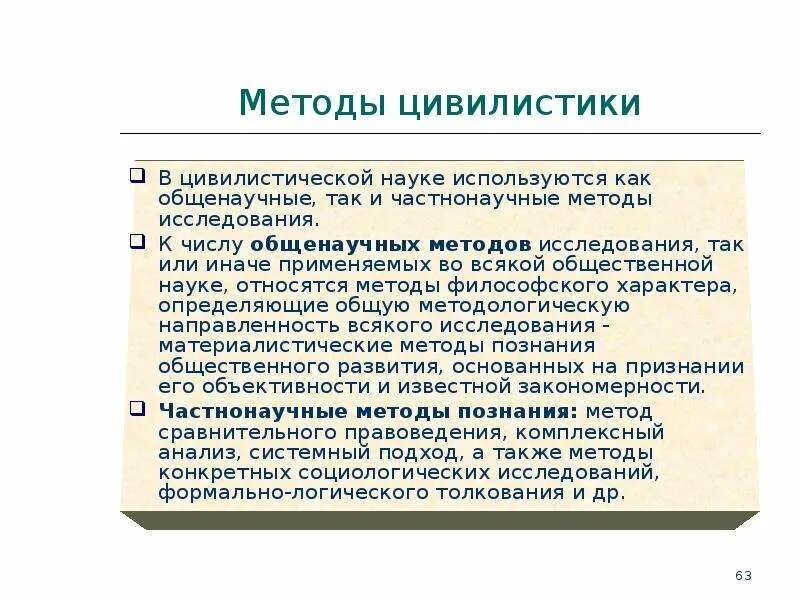 Презентация цивилист. Издательство статут. Цитаты о цивилистике. Цивилист подкаст. Юрист цивилист.