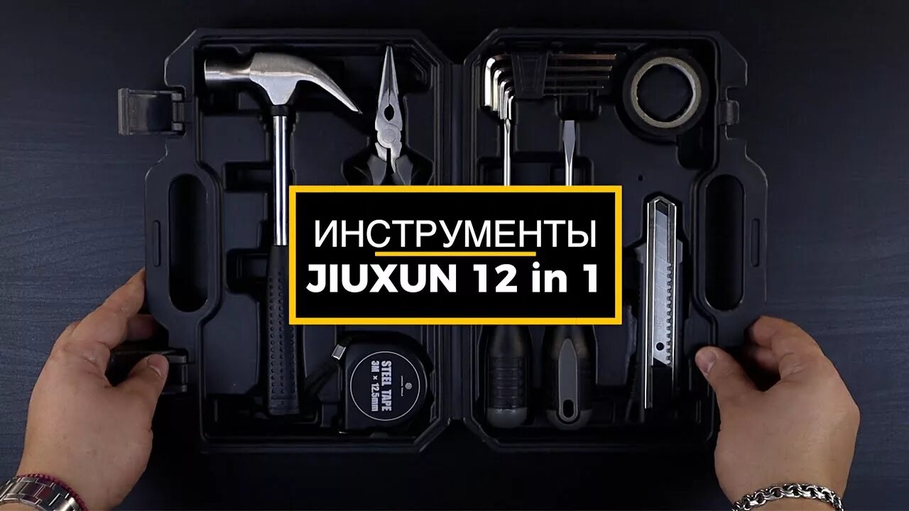 Набор инструментов Jiuxun Tools 12 in 1. Набор инструментов Xiaomi Jiuxun Tools 60-in-1 Daily Life Kit. Набор инструментов Xiaomi Jiuxun Tools 12 in 1 Pro. Набор инструментов Xiaomi Jiuxun Tools 12 in 1 Daily Life Kit. Xiaomi tool pro