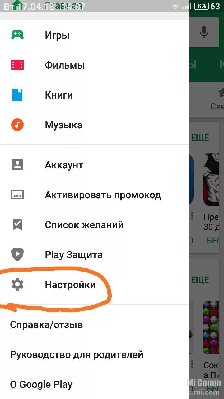 Почему на редми не скачиваются приложения