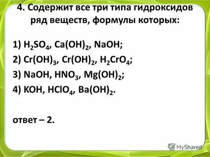 3 н это химия