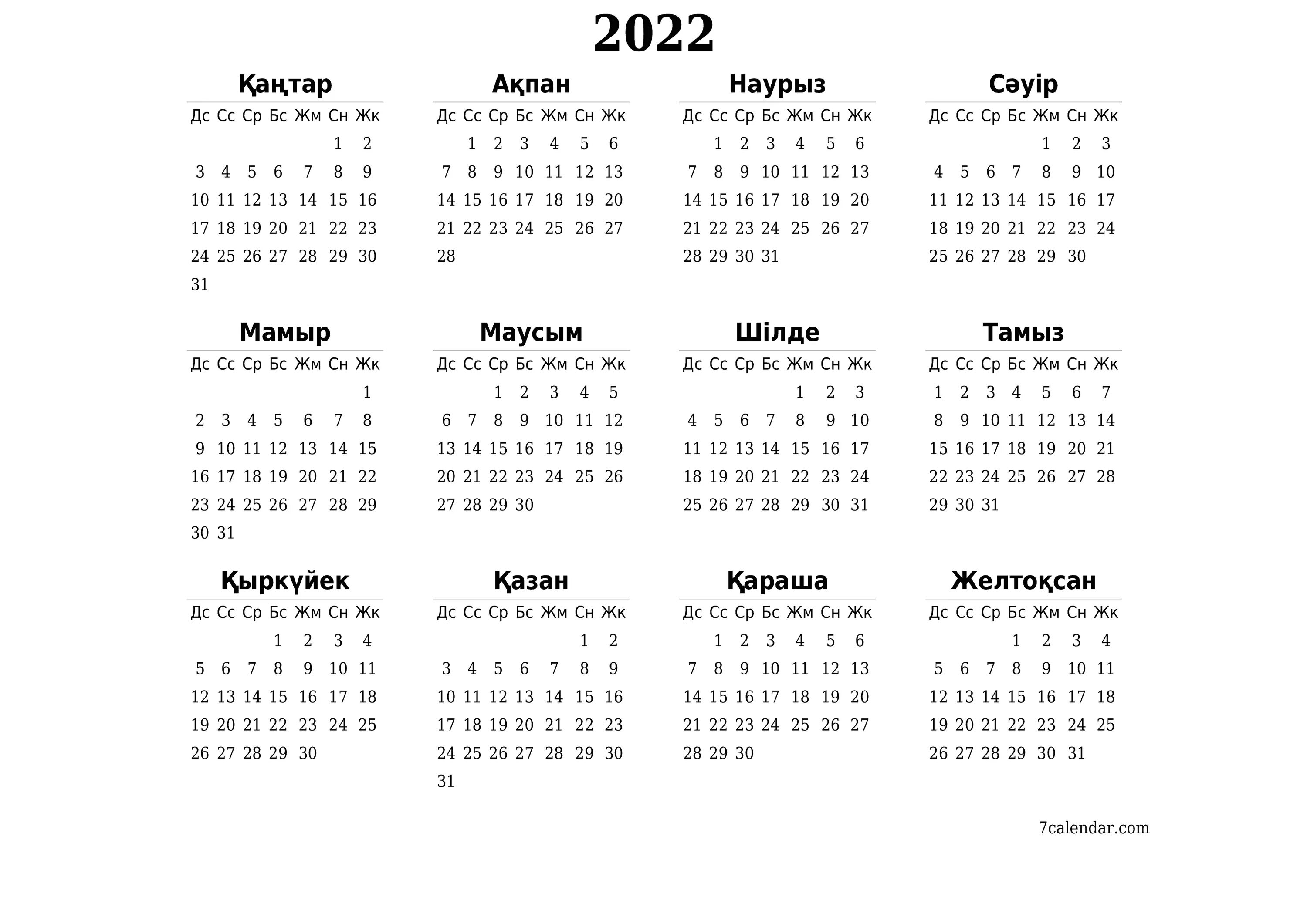Календарь 2024 с праздниками и выходными казахстан. Календарь 2022 2023 2024. календарь на 2023-2024 учебный год. 2023 жылға календарь.