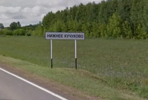 Погода нижний кучукова