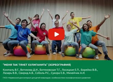Меня так тянет хулиганить