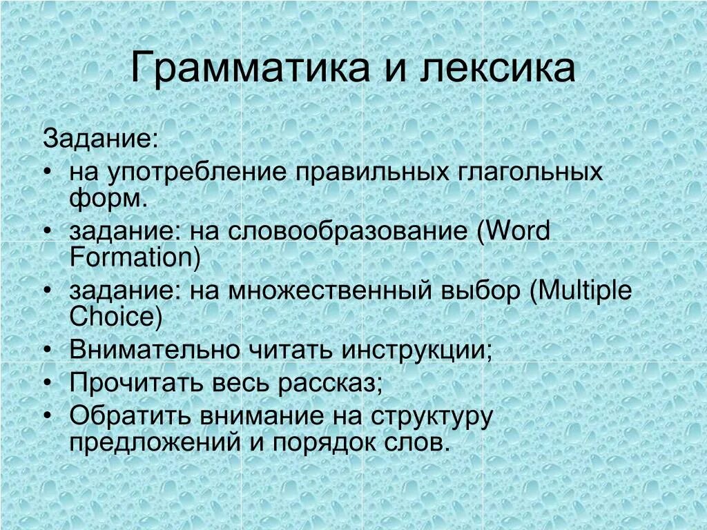 Лексика задания. Упражнения по лексике. Задания по лексикологии. Лексикология задания. Лексика задания 4 класс