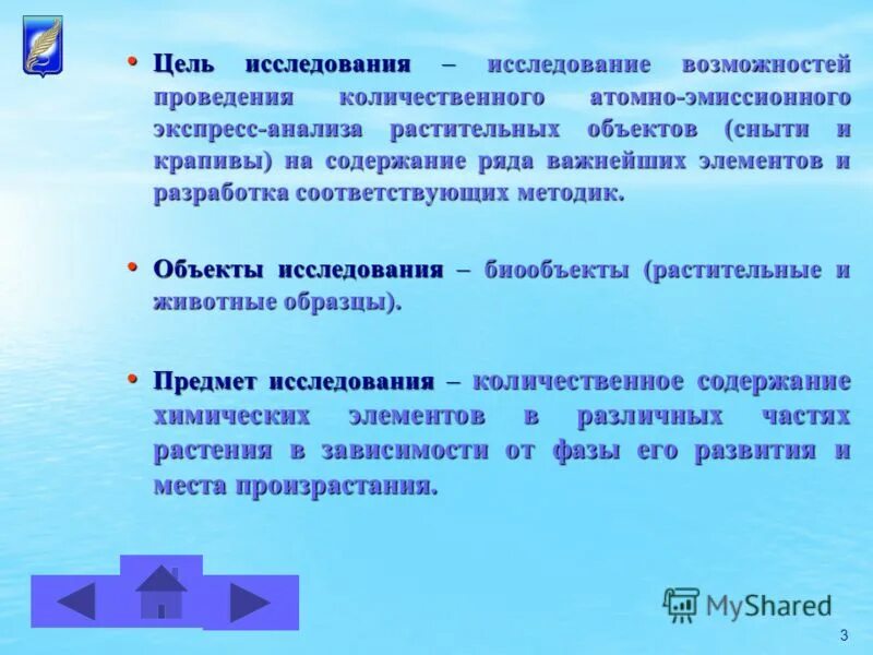 Возможности исследования элемента. Возможность исследования новых доказ кассационных. Поиск и предложение возможных вариантов решения. Составляющие элементы проекта. Возможности исследования элемента.