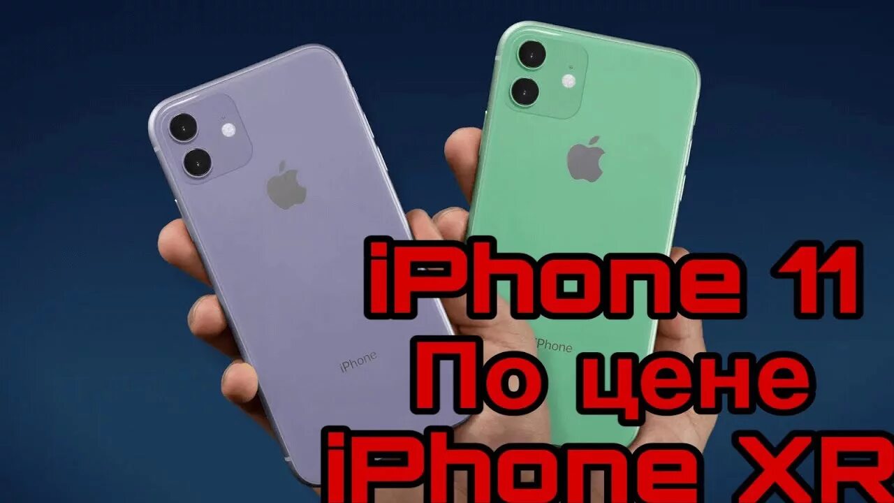 Apple iphone 15 рассрочка. Айфон 14 ДНС. Айфон 12 ДНС. Айфон 11 ДНС. Айфон 11 ДНС рассрочка.