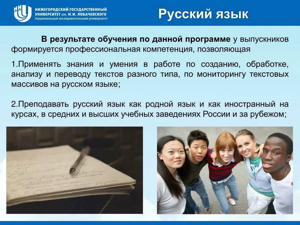 Изучение русского языка. Изучение русского языка в университете. Результат изучения русского языка. Урок в обучении русскому языку как иностранному это. Получить по результатам обучения