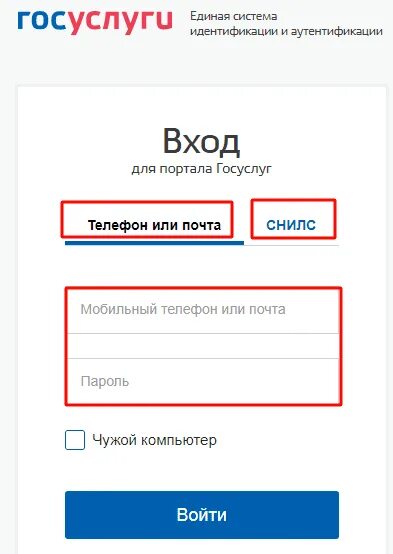 Госуслуги ЛК. Войти в госуслуги. Госуслуги личный кабинет личный кабинет для физических войти.