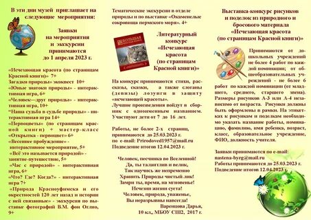 Положения конкурсов 2023