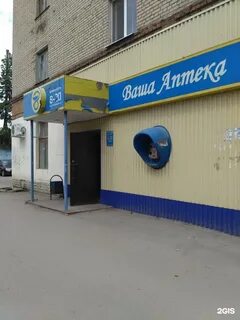 Аптека узловая