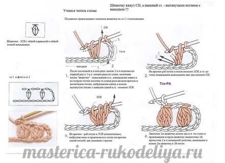 Объемный столбик крючком