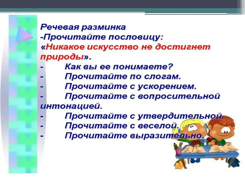 Вопросы к стихотворению буря плещеева 2. Вопросы к стиху в бурю. Вопросы к стихотворению буря. Придумать вопросы к стихотворению в бурю. Вопросы к стихотворению Плещеева в бурю.