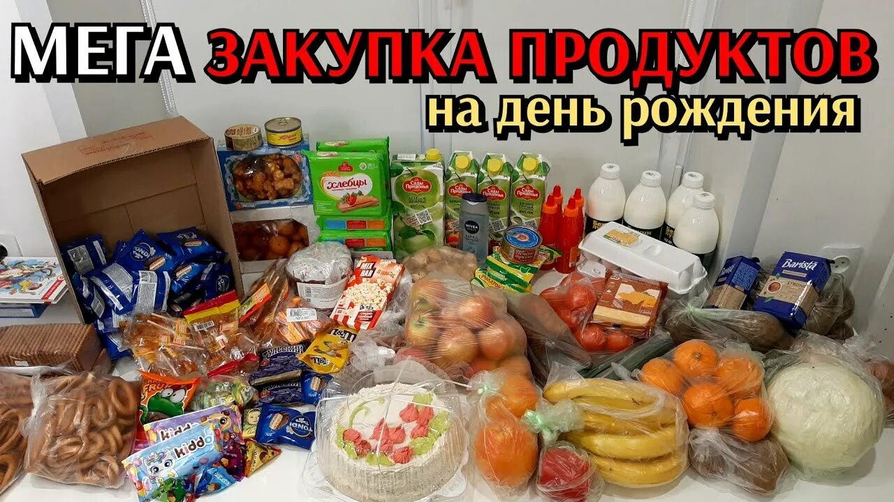 Покупки продуктов на неделю. Закупиться на месяц едой. Какие продукты закупке. Какие продукты закупке. Набор продуктов на месяц.