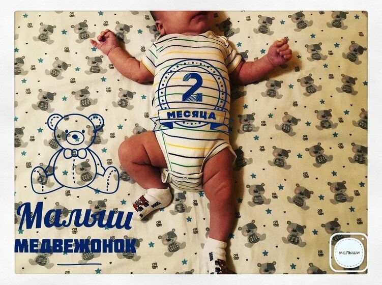 C 2 месяцами. 2 месяца мальчику. поздравления с 2 месяцами малыша. открытка 2 месяца мальчику. 2 месяца мальчику поздравления.