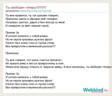 Слова песни ирины круг с праздником