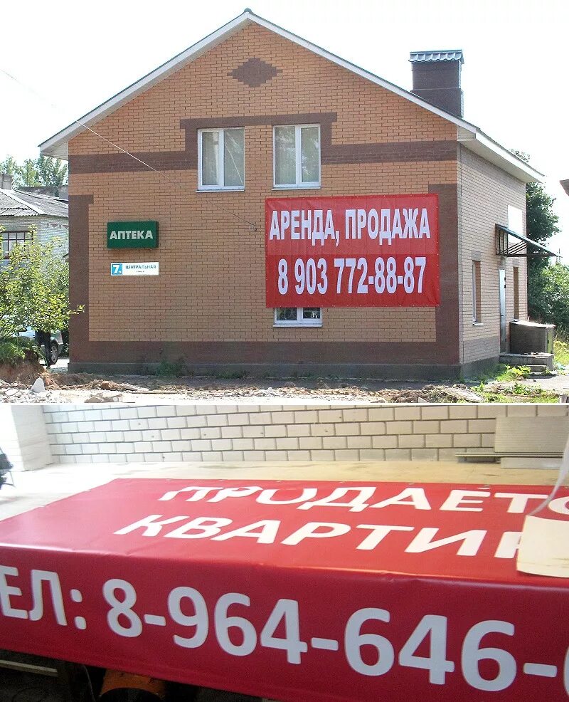 Реализовать в аренду