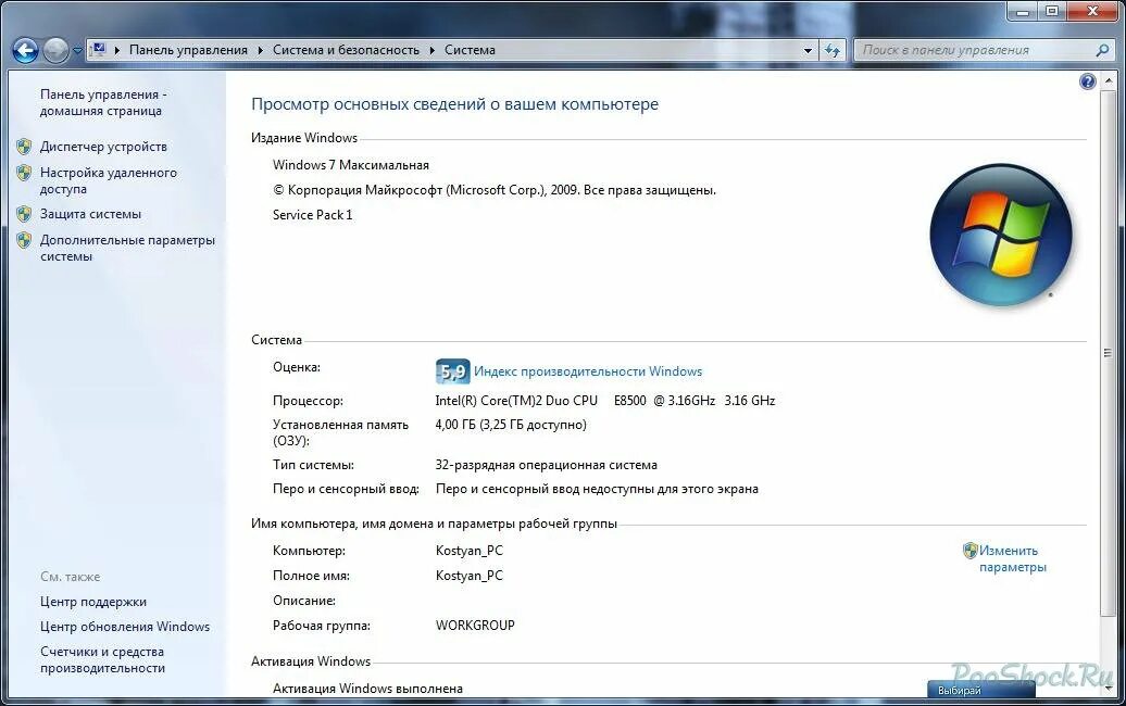 Скрин характеристик компьютера. Скрин характеристик компьютера с виндовс 7. Параметры игрового компьютера. Характеристики компа. Параметры нормальных компьютеров.