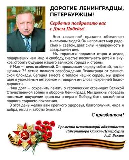 Губернатор поздравил с 9 мая
