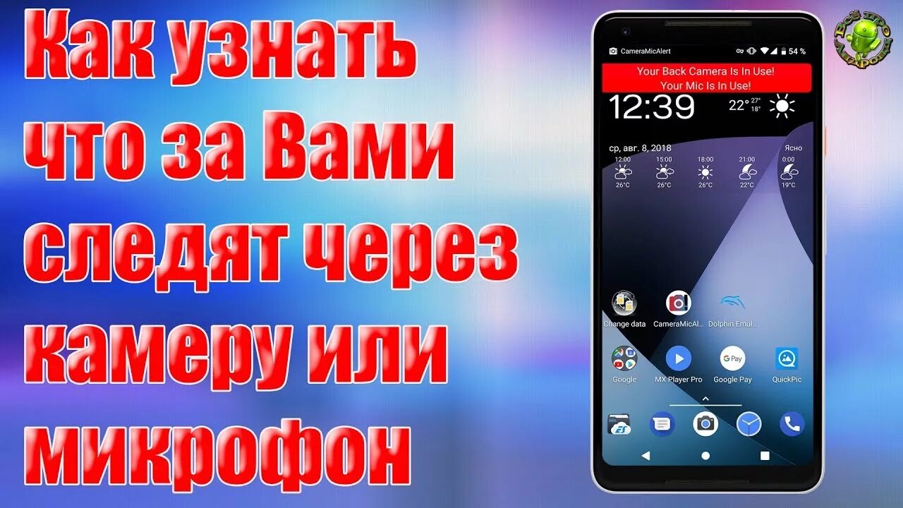 Узнать кто следит за телефоном. Код проверки слежки за телефоном. Как узнать что за телефоном следят. Как проверить слежку за телефоном.