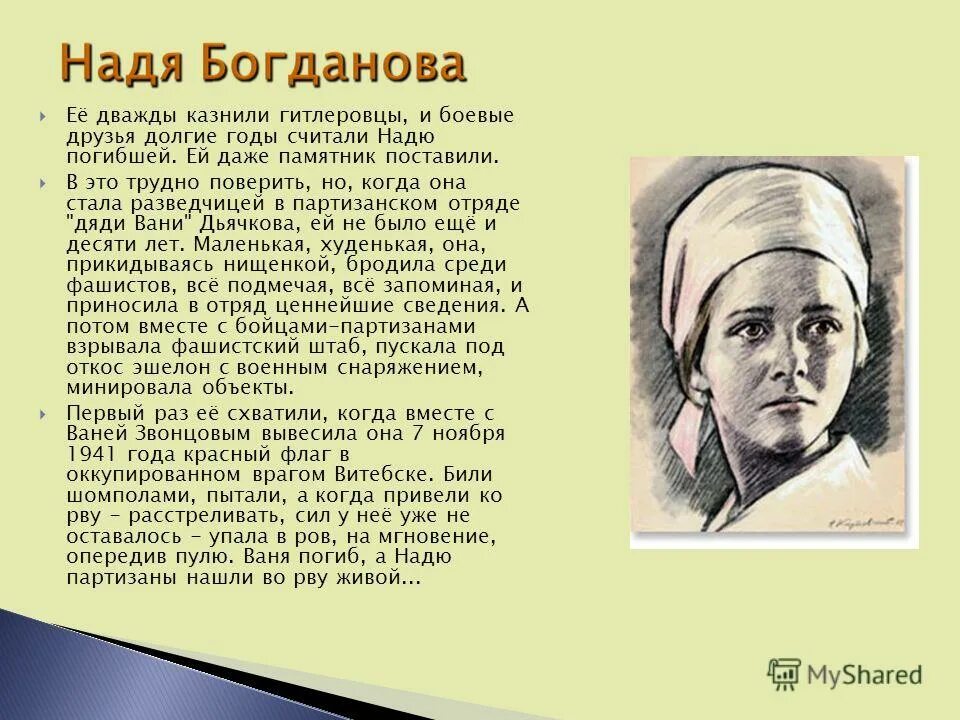 Рассказ о подвиге. Трудовые подвиги во время Великой Отечественной войны. Доклад на тему трудовые подвиги.