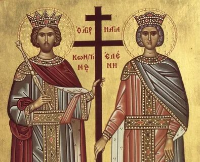 Именины константина