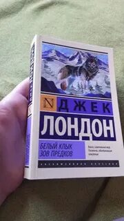 Зов предков джек лондон книга отзывы