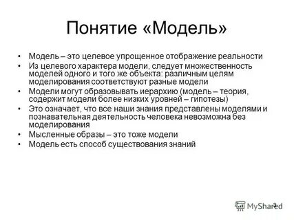 Целевое это