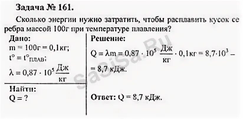 Сколько энергии нужно