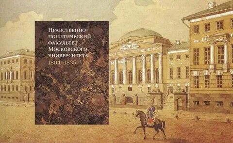 Г образование московского университета