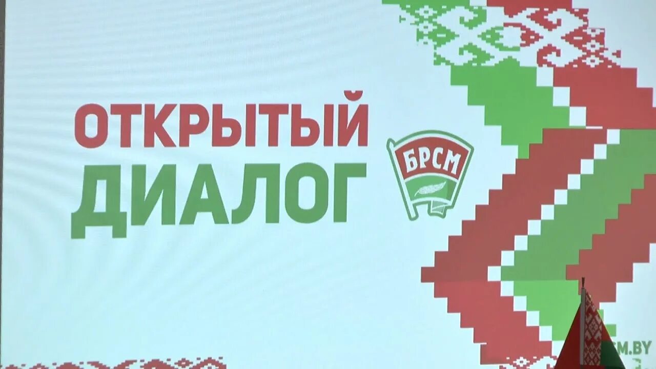 Открытый диалог выборы. Открытый диалог.