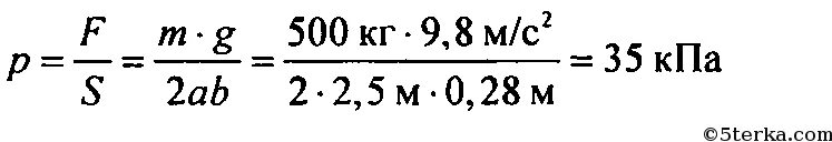 Длина гусеницы трактора 5т. Трактор массой 5.6 т. Масса трактора 5 тонн. Трактор массой 5 т стоит на дороге. Какое давление на почву оказывает гусеничный