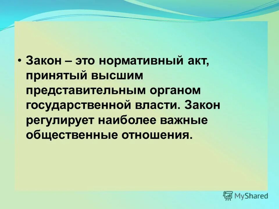 Социально значимых информация это. Виды информации по общественному значению. Информация по общественному значению. Общественно важная информация это. (трудовые ресурсы тюменской области) интернет ресурс.