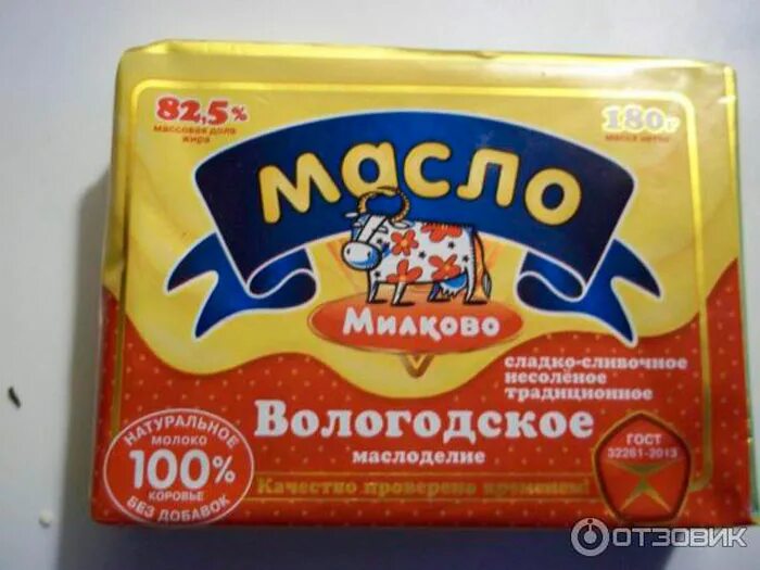 Масло Вологодское сливочное 82.5. Сливочное масло Милково Ува молоко. Масло Милково Ува молоко. Масло сливочное Милково 82.5. Милкова масло сливочное