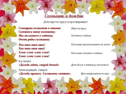 Минусовка солнышко в окошко светит нам