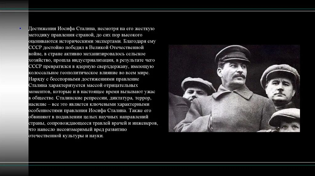 Сталин успехи. Интересные факты о сталине. Иосиф виссарионович сталин 21 декабря. Сталин успехи. Статья сталина головокружение от успехов.
