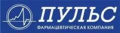 Компания пульс. Пульс фармацевтическая компания логотип. фк пульс. ооо фк пульс. пульс дистрибьютор.