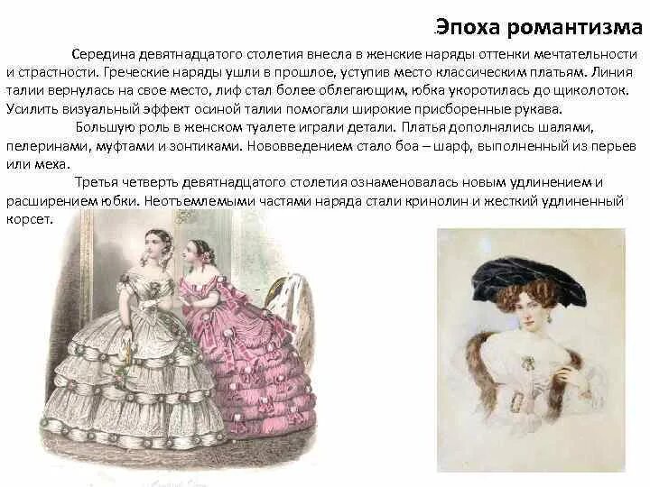 Произведение маскарад относится к эпохе романтизма. Произведение маскарад относится к эпохе романтизма