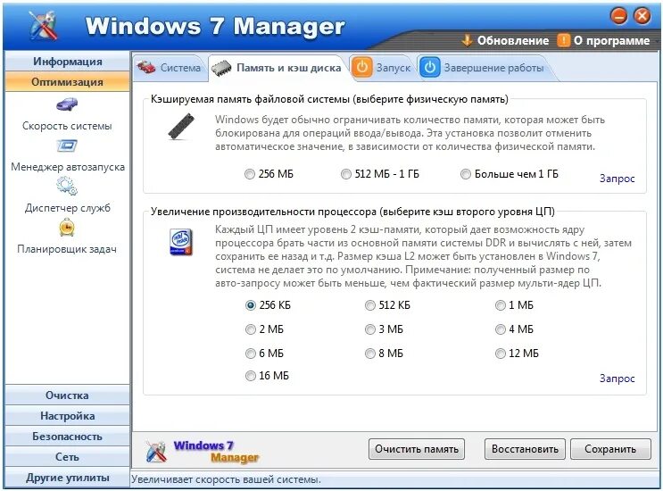 Windows программы скорость. Диск менеджер для windows 7. Windows программы скорость. Disk speed test 1. Тест скорости ssd диска программа.