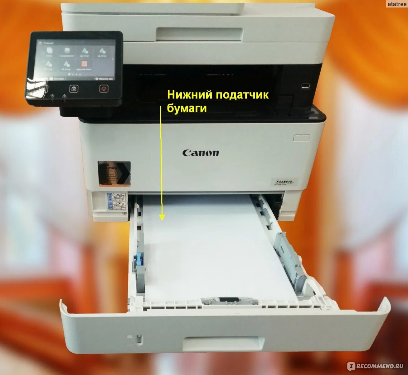 Canon mf443. Canon 443dw лоток. Canon i-SENSYS mf443dw. Canon mf421dw. МФУ Canon i-SENSYS mf742cdw.