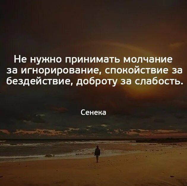 Тем кто видел тьму. Цитаты про игнор. Высказывания про игнорирование. Иногда какими-то странными путями в жизни все налаживается само собой. Статус о налаживании в жизни.