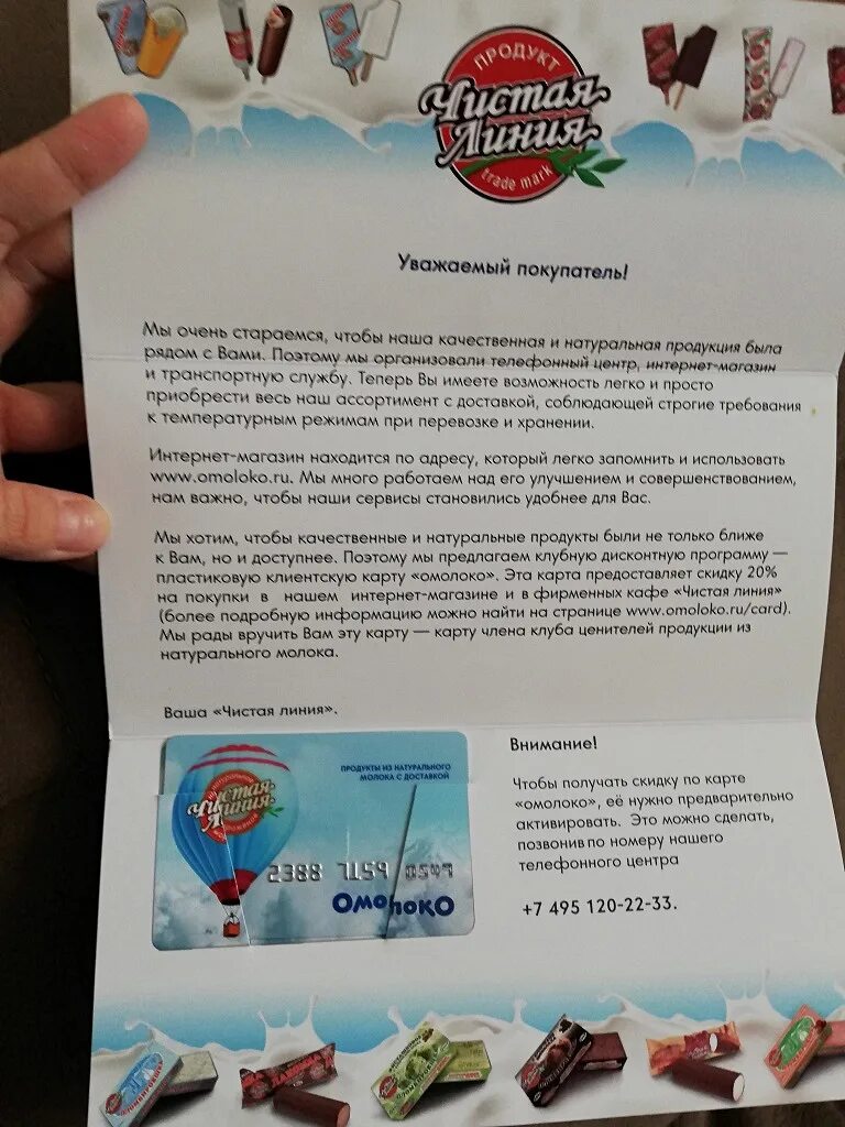 Получить карту линии