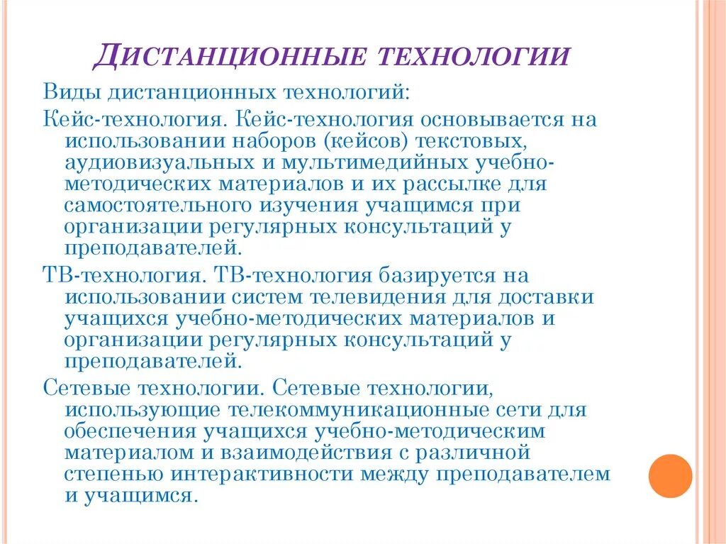 Уроки технологии с использованием дистанционных технологий