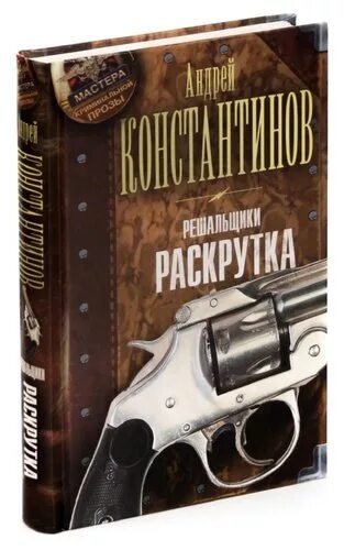 Порядок книги константинова