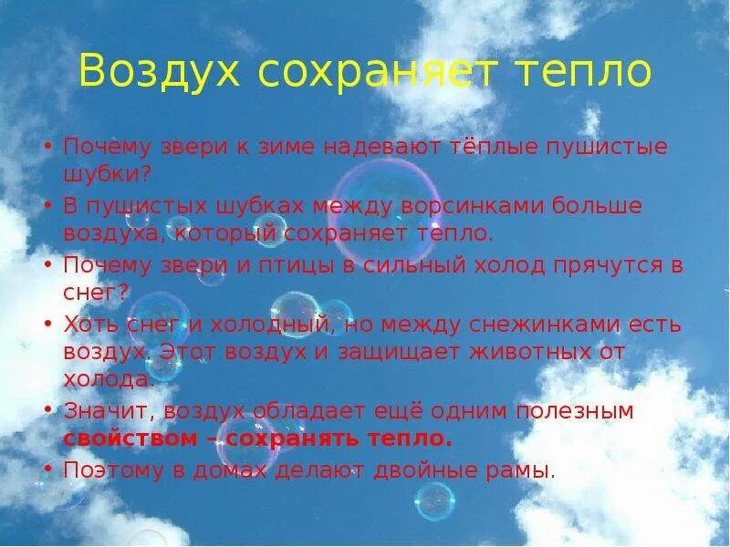 Сохрани атмосферу