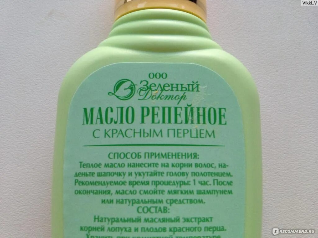 Репейное масло способ применения. Репейное масло для волос. Репейное масло состав. Репейное масло способ применения. Репейное масло состав.