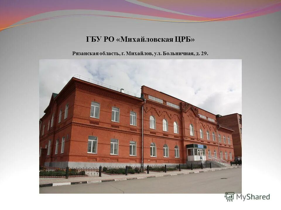 михайловская црб