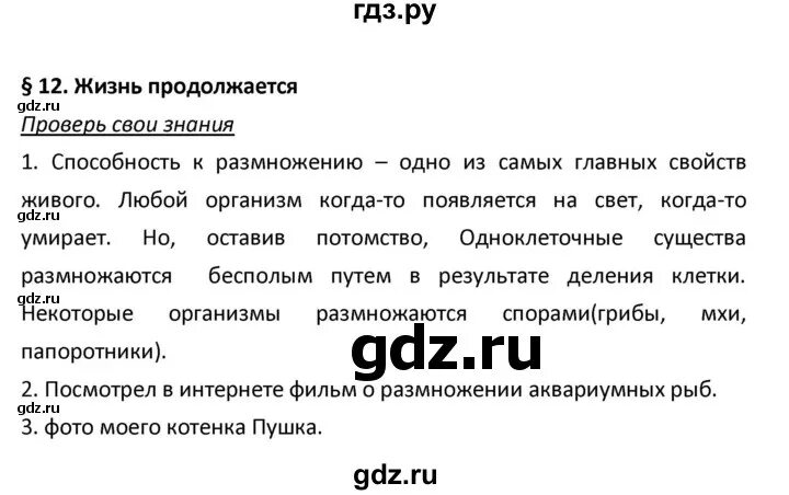 История 8 класс 16 параграф краткое содержание